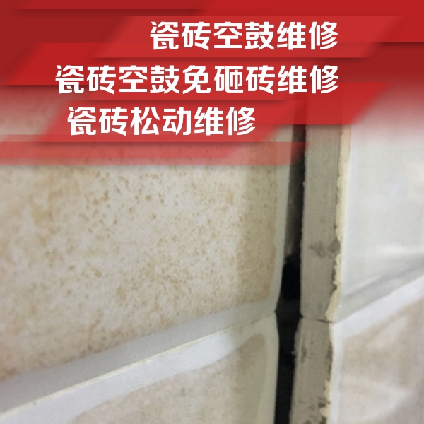 佛山瓷砖空鼓维修公司分享瓷砖胶薄贴法的具体操作步骤